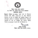BPSC TRE 4.0 recruitment 2026: Application process likely to begin from September 21; check official notice