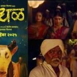 Marathi film ‘Gondhal’ selected as India’s official entry for Oscars 2027 by Film Federation, chosen from 33 contenders |