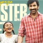 ‘Irumudi’ box office collection day 20: Ravi Teja film sees 15.6% drop; earns Rs 1.90 cr; overseas gross stands at Rs 22.25 cr | Telugu Movie News