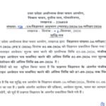 UPSSSC PET 2026 registration extended till September 7 after OTP, website issues; read official notice here