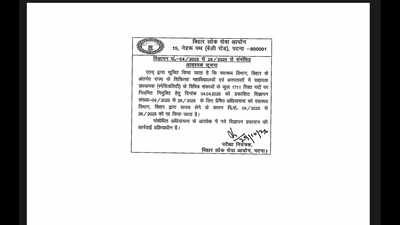 Bpsc Assistant Professor Recruitment: BPSC cancels 1,711 Assistant Professor recruitment posts in Bihar medical colleges; fresh advertisements in the works