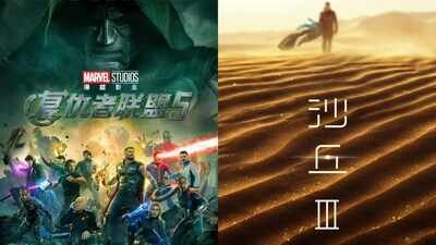 ‘Avengers: Doomsday’ set for IMAX release in China; ‘Dune: Part Three’ release POSTPONED to December 31﻿ |
