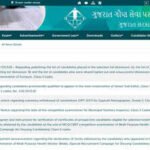 GSSSB Surveyor Class 3 Final Result 2026 out, download Gandhinagar Municipal Corporation merit list