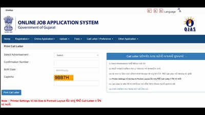 Gujarat Police Dv Admit Card 2026: Gujarat Police DV admit card 2026 released for PSI Wireless, Technical Operator posts; document verification on October 27: Check direct link to download hall tickets here