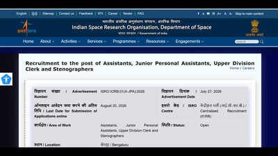 Isro Result 2026: ISRO Assistant, JPA result 2026 declared at isro.gov.in; skill test on November 1: Direct link to download scorecards here