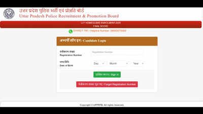 Up Home Guard Final Result 2026: UP Home Guard final result 2026 released; 41,424 candidates selected, check scorecards and district-wise merit list